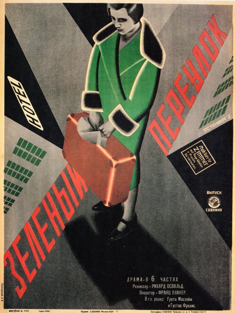 The_Green_Alley_1929
